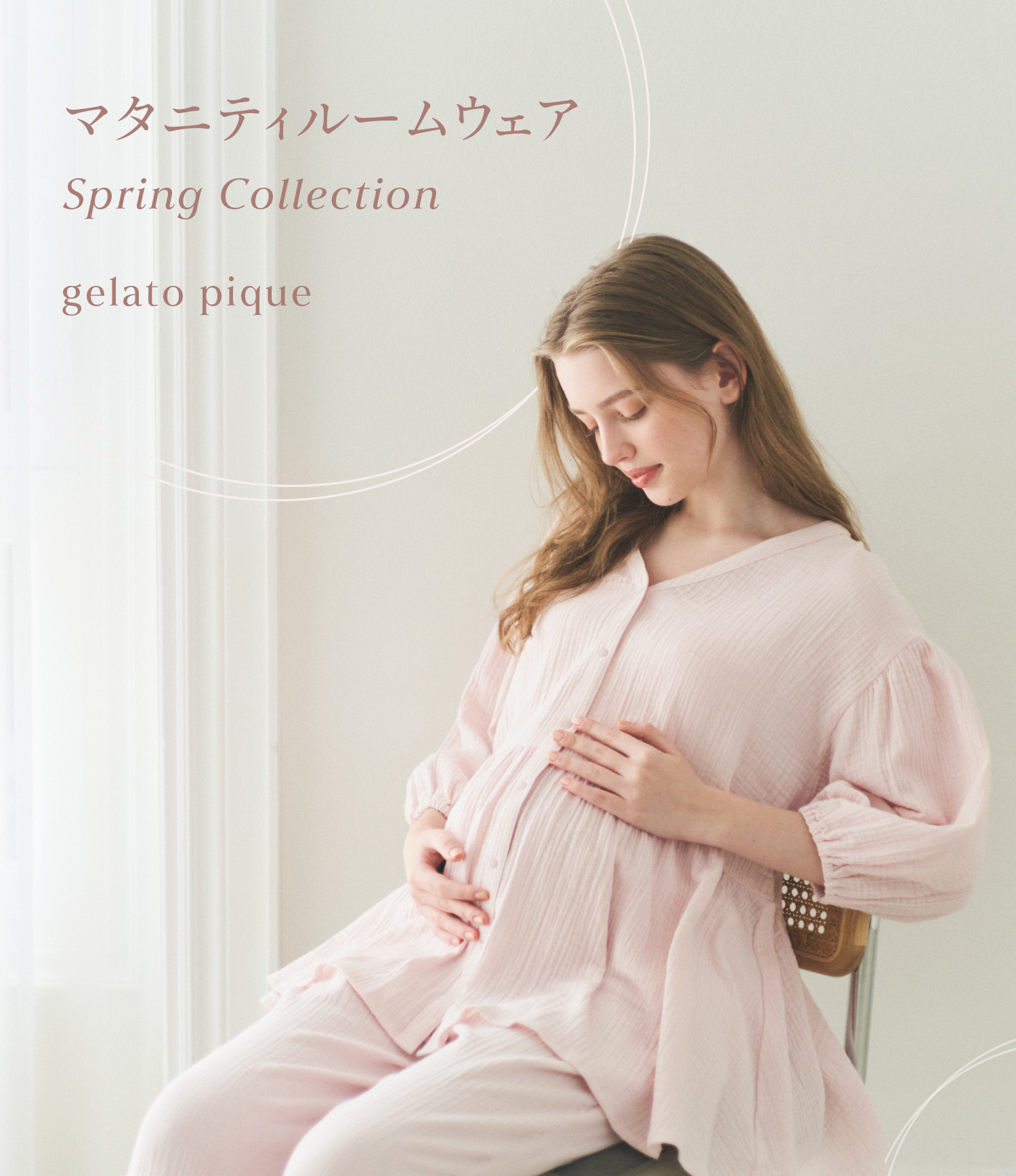 GELATO PIQUE マタニティルームウェア & グッズ Spring Collection