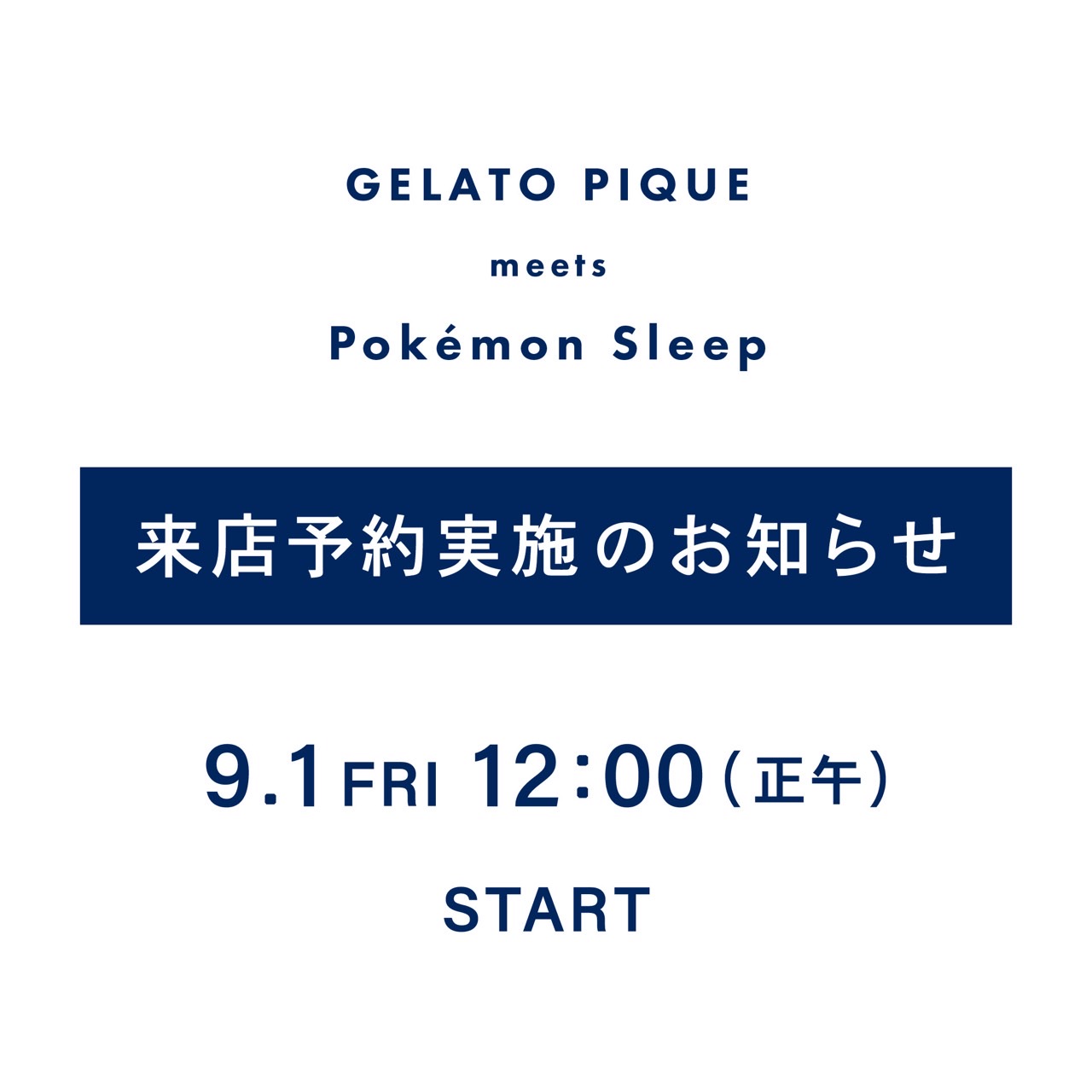 【GELATO PIQUE meets Pokémon Sleep】来店予約実施のお知らせ