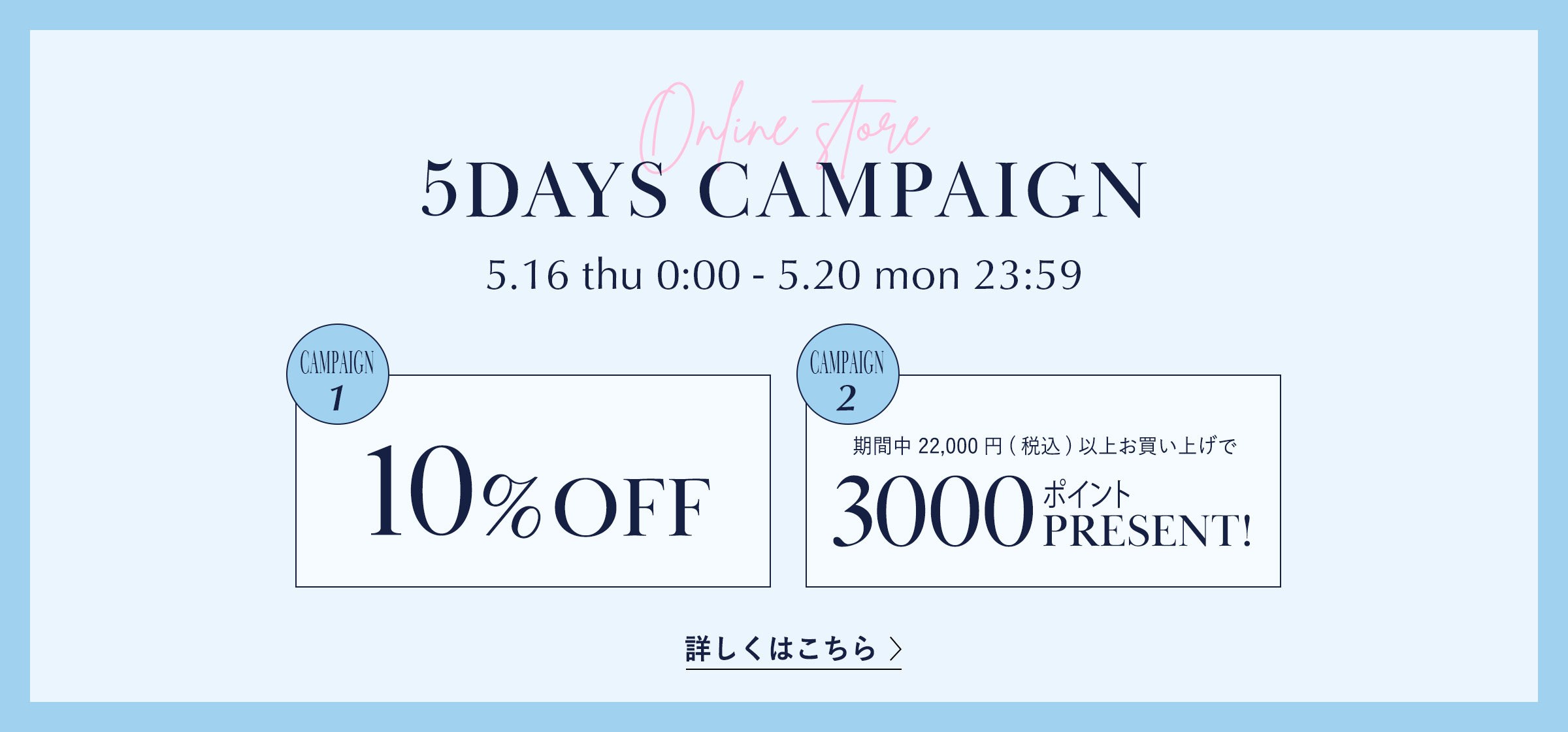 5DAYS CAMPAIGN