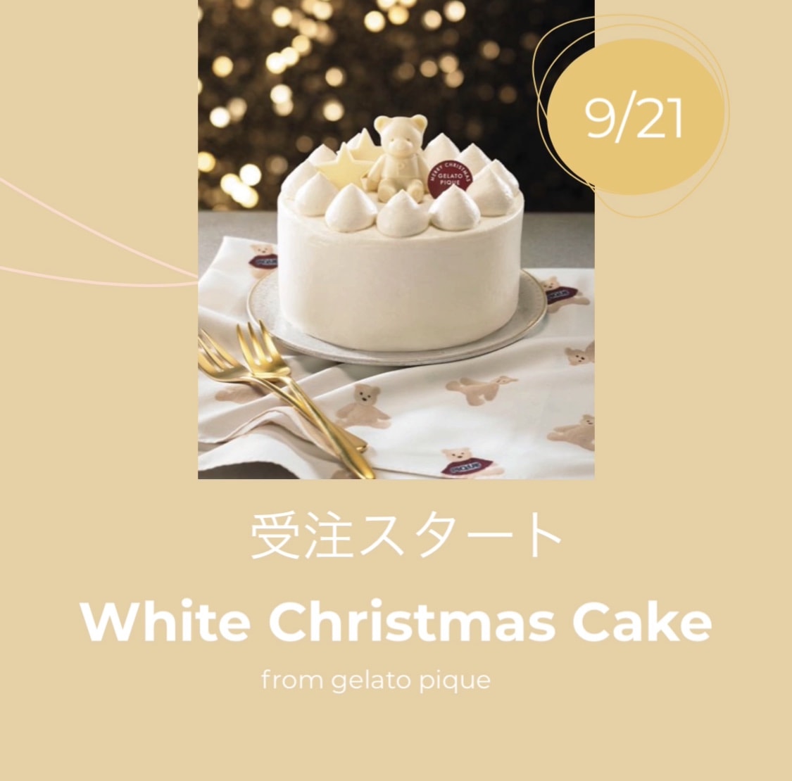 gelato pique White Christmas Cake -img