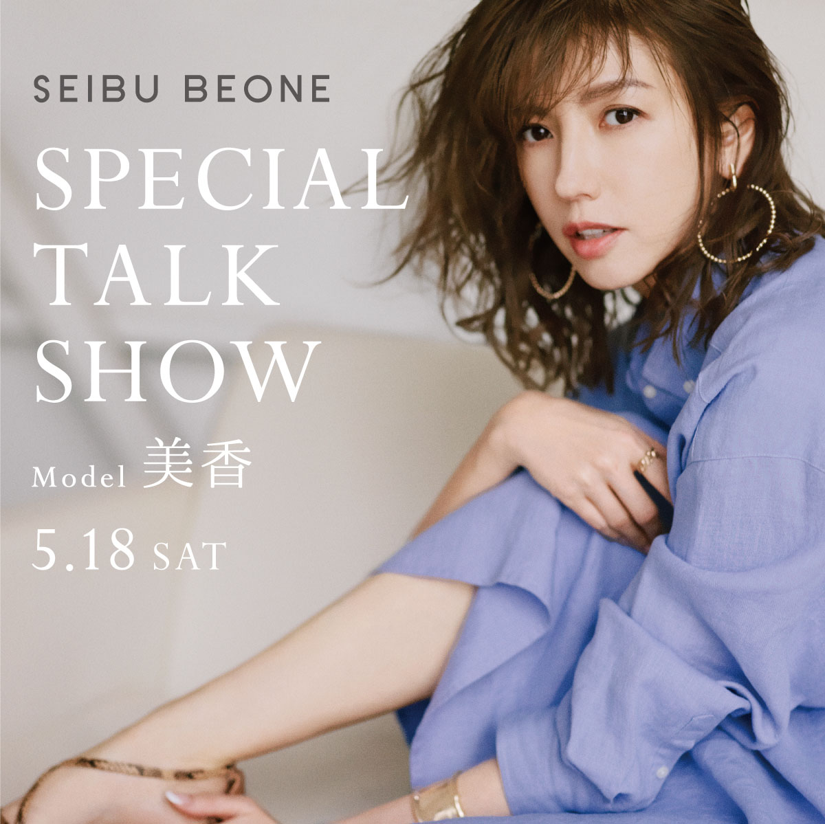 SEIBU BEONE SPECIAL TALK SHOW