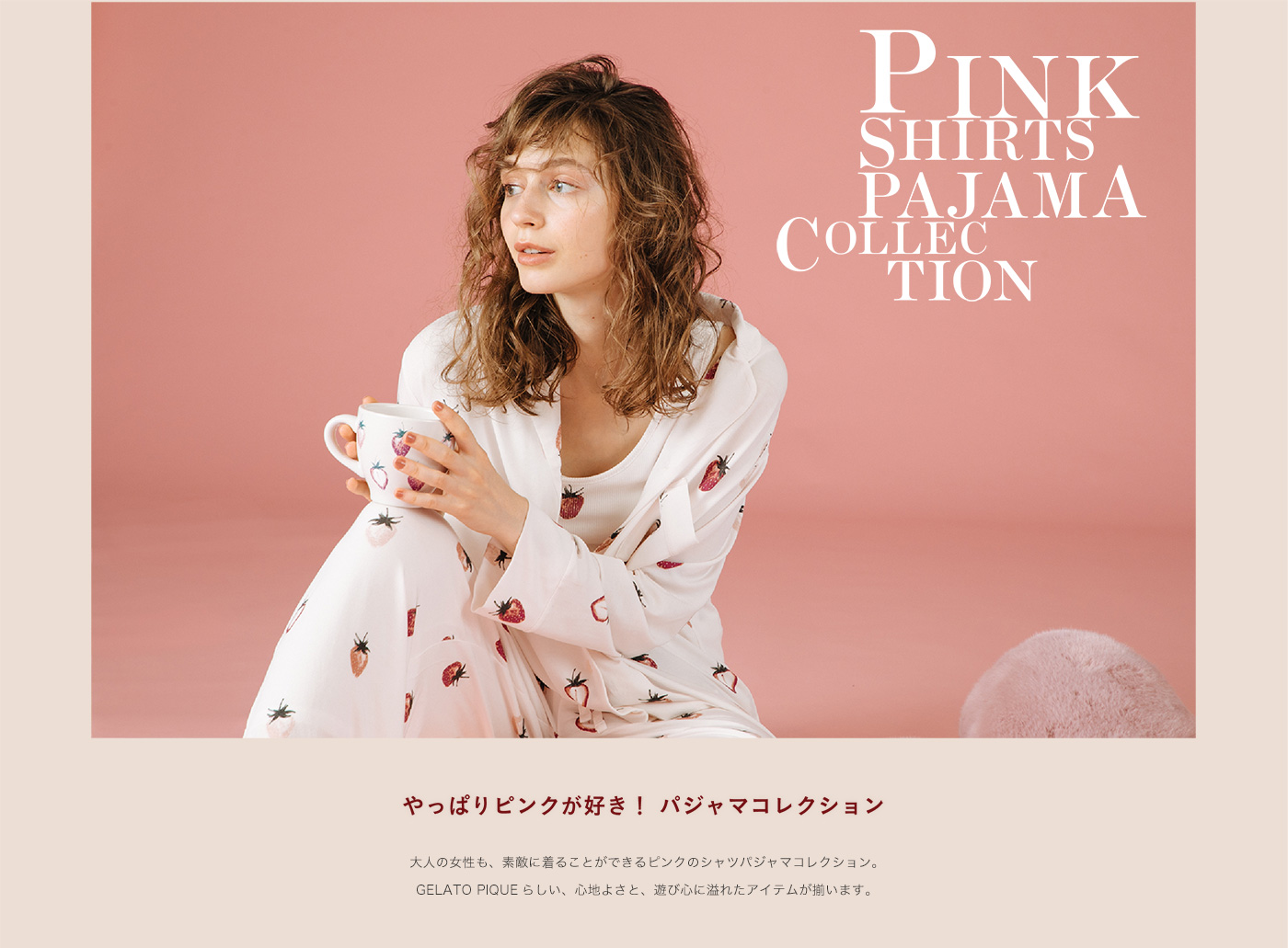 gelatopique_pinkpajama